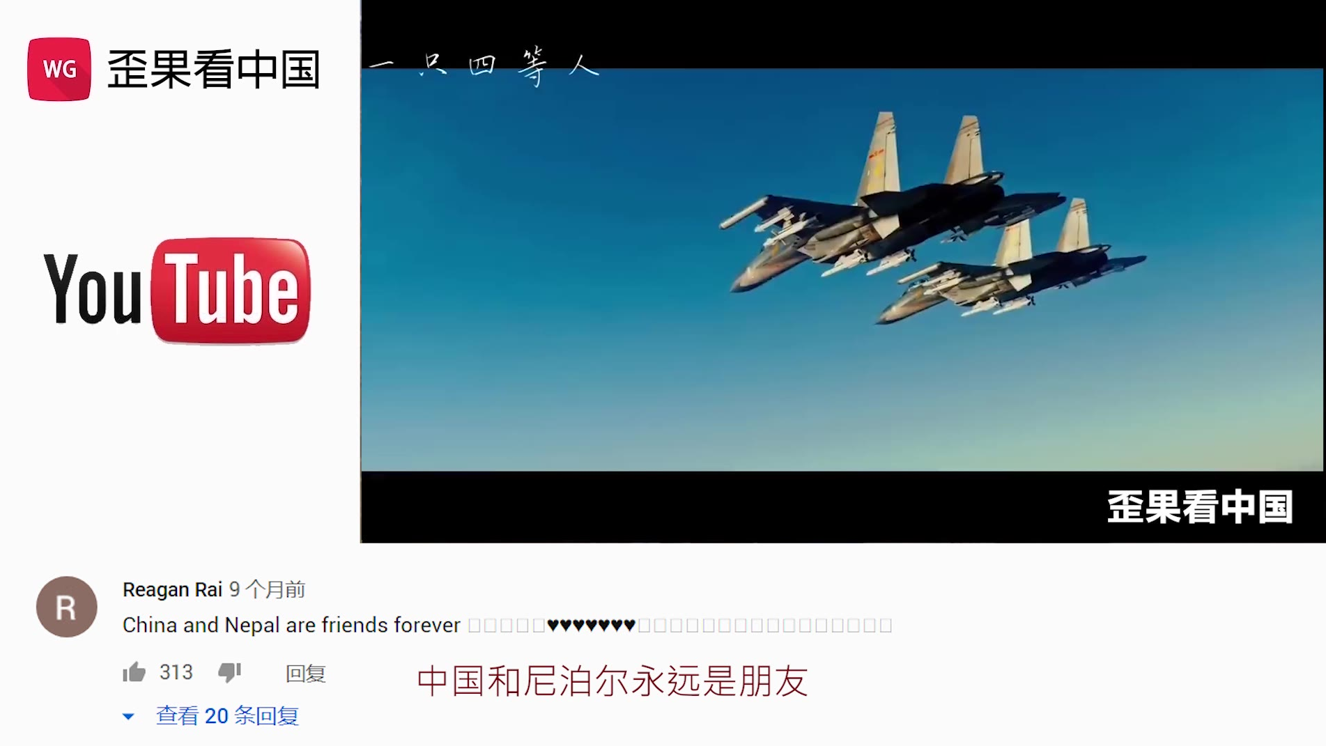 什么是中巴友谊